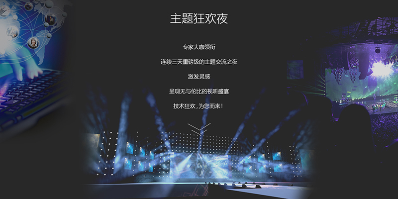 Microsoft Tech Summit 2017微软技术暨生态大会