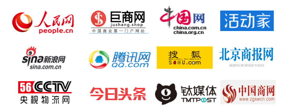 CSC 2017中国超市大会暨中国实体零售创新转型发展高峰论坛