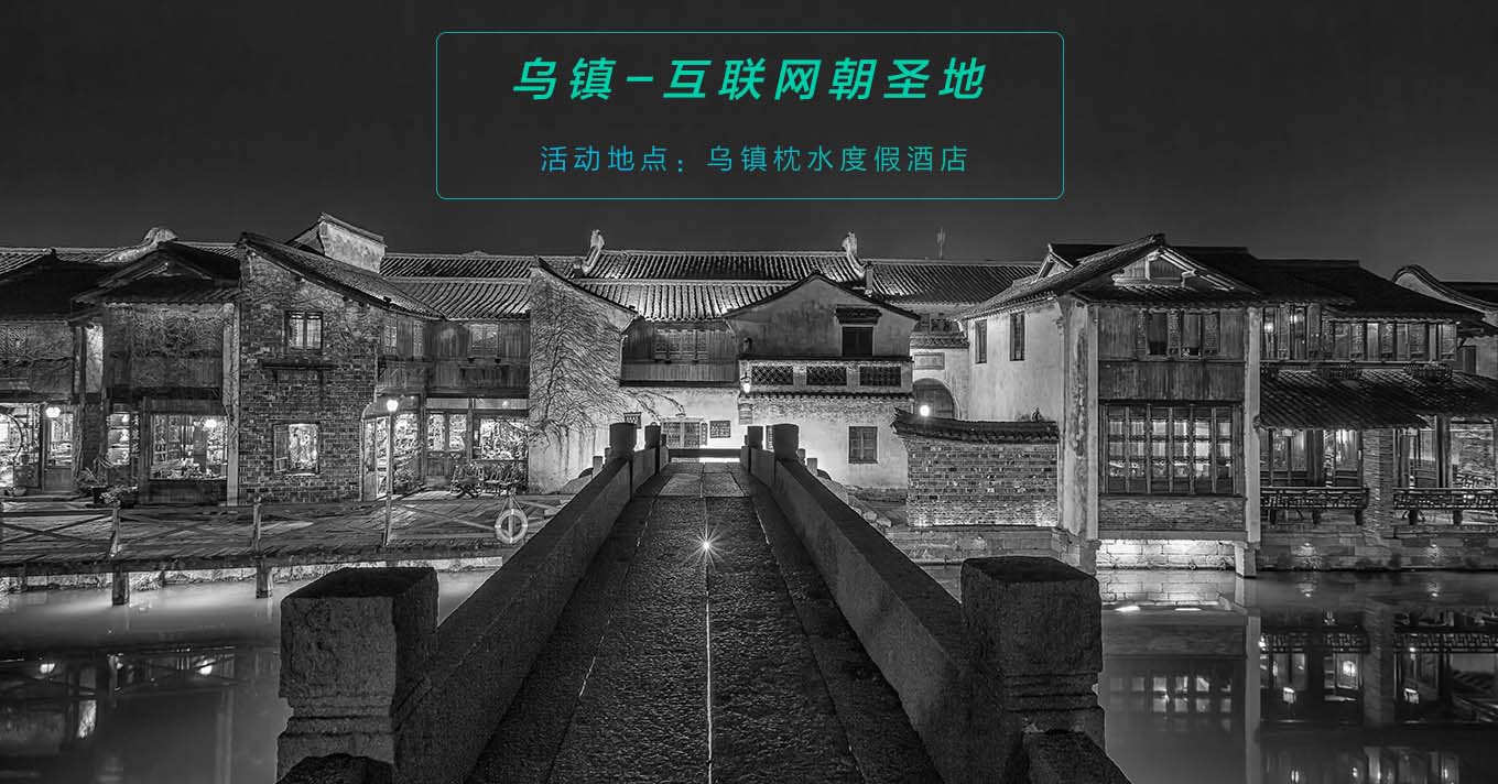 CTDC 2017首席技术官领袖峰会