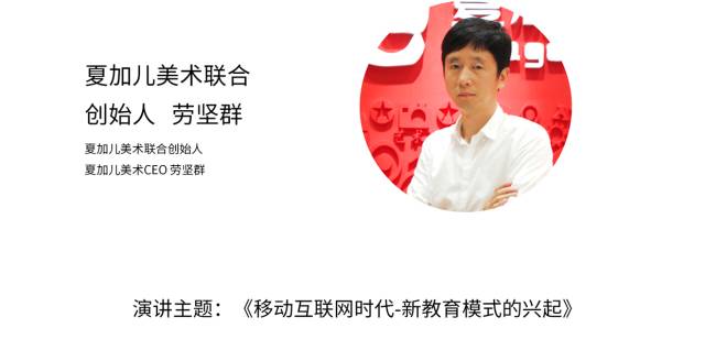 看•未来/ 2017全国少儿美术教育生态论坛
