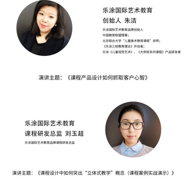 看•未来/ 2017全国少儿美术教育生态论坛