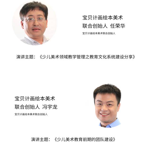 看•未来/ 2017全国少儿美术教育生态论坛