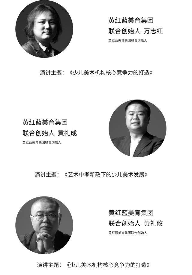 看•未来/ 2017全国少儿美术教育生态论坛
