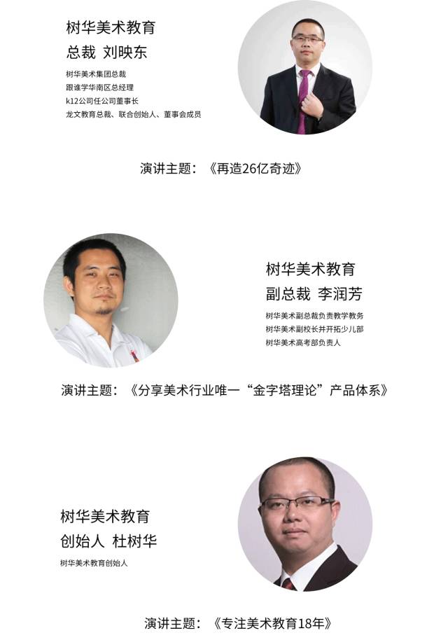 看•未来/ 2017全国少儿美术教育生态论坛