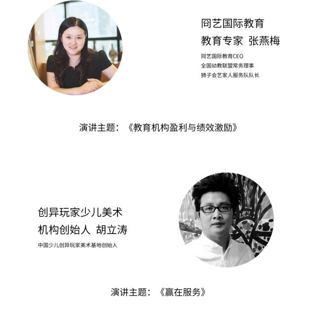 看•未来/ 2017全国少儿美术教育生态论坛