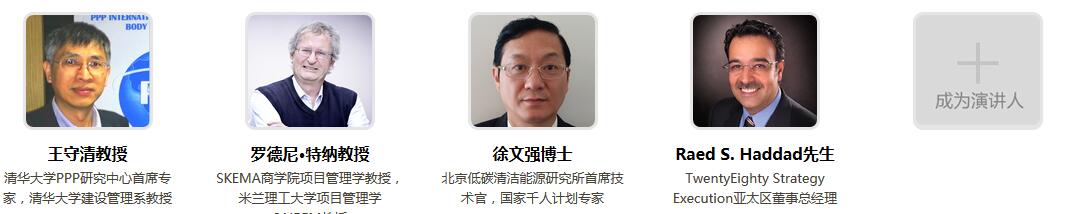 PMI 2017第八届项目管理大会