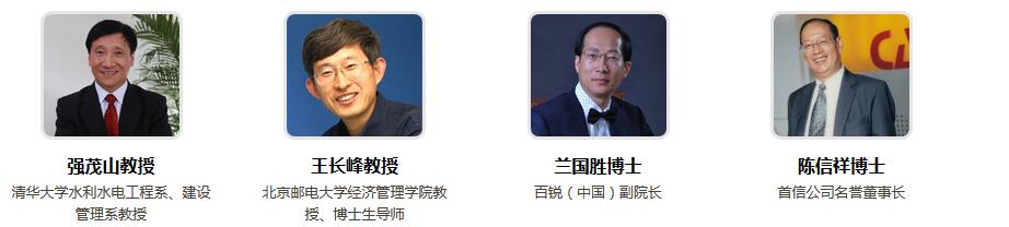 PMI 2017第八届项目管理大会