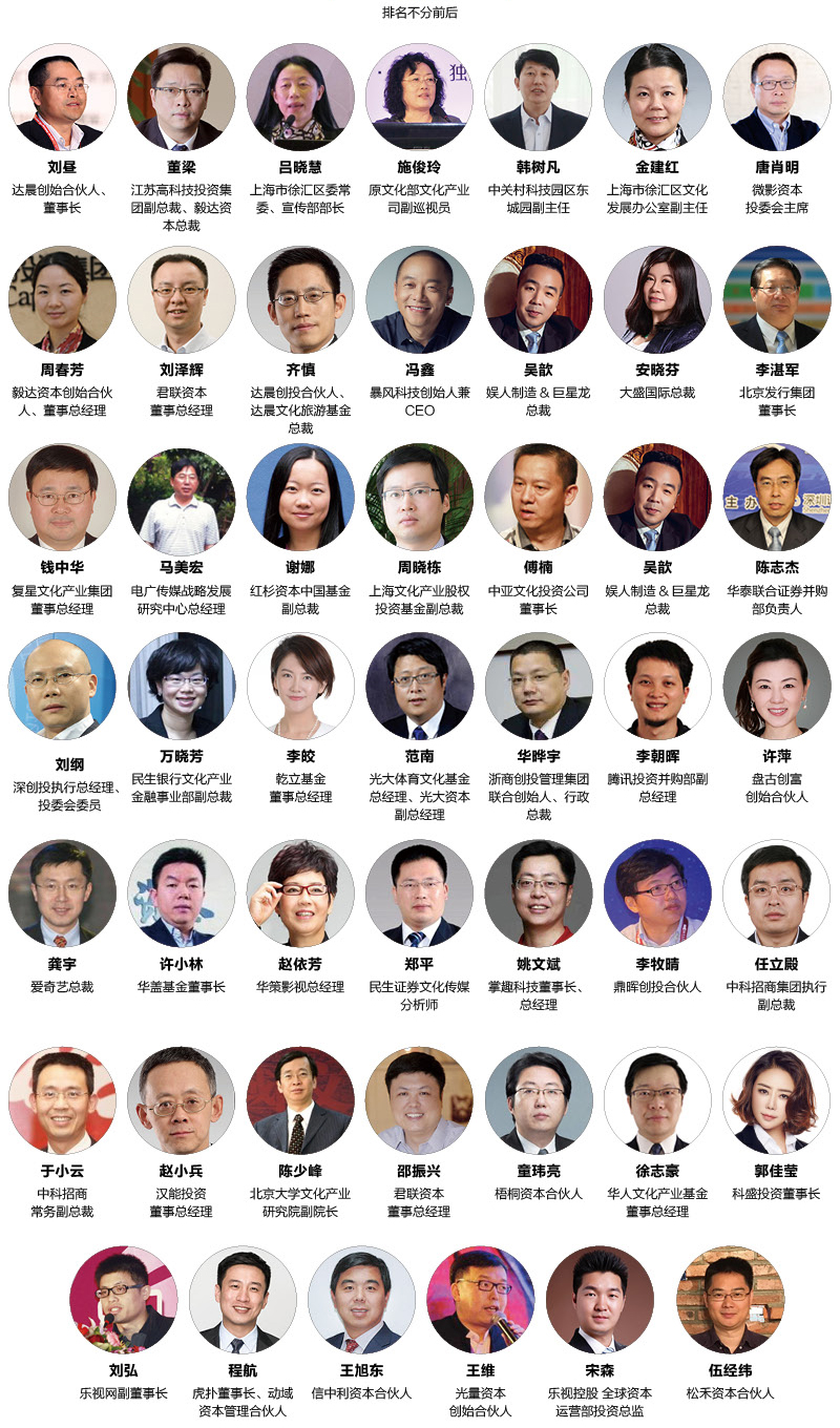 2017（第五届）中国文化产业资本大会