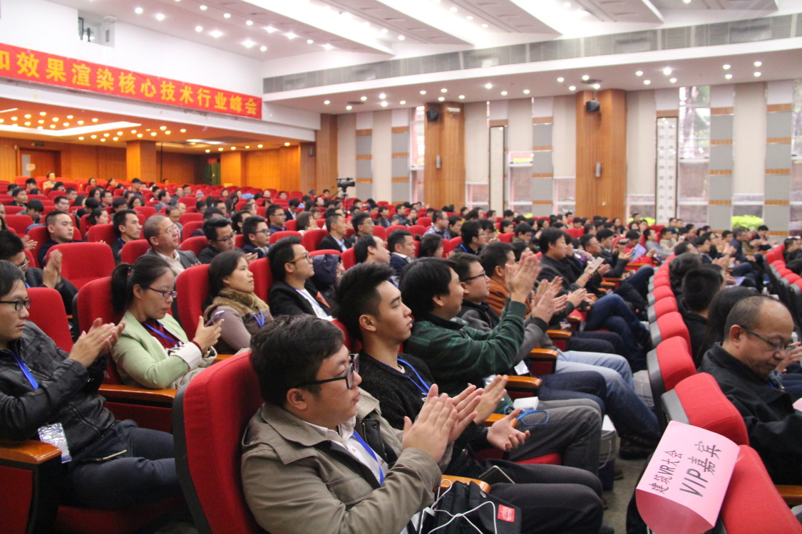 首届建筑VR和效果渲染核心技术行业峰会 暨2016国际VR和CG项目产品成果展现场图片
