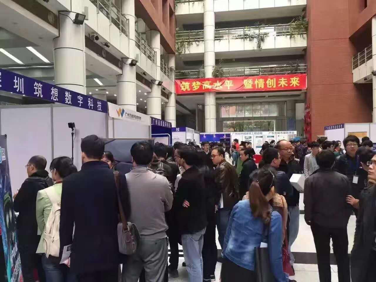 首届建筑VR和效果渲染核心技术行业峰会 暨2016国际VR和CG项目产品成果展现场图片