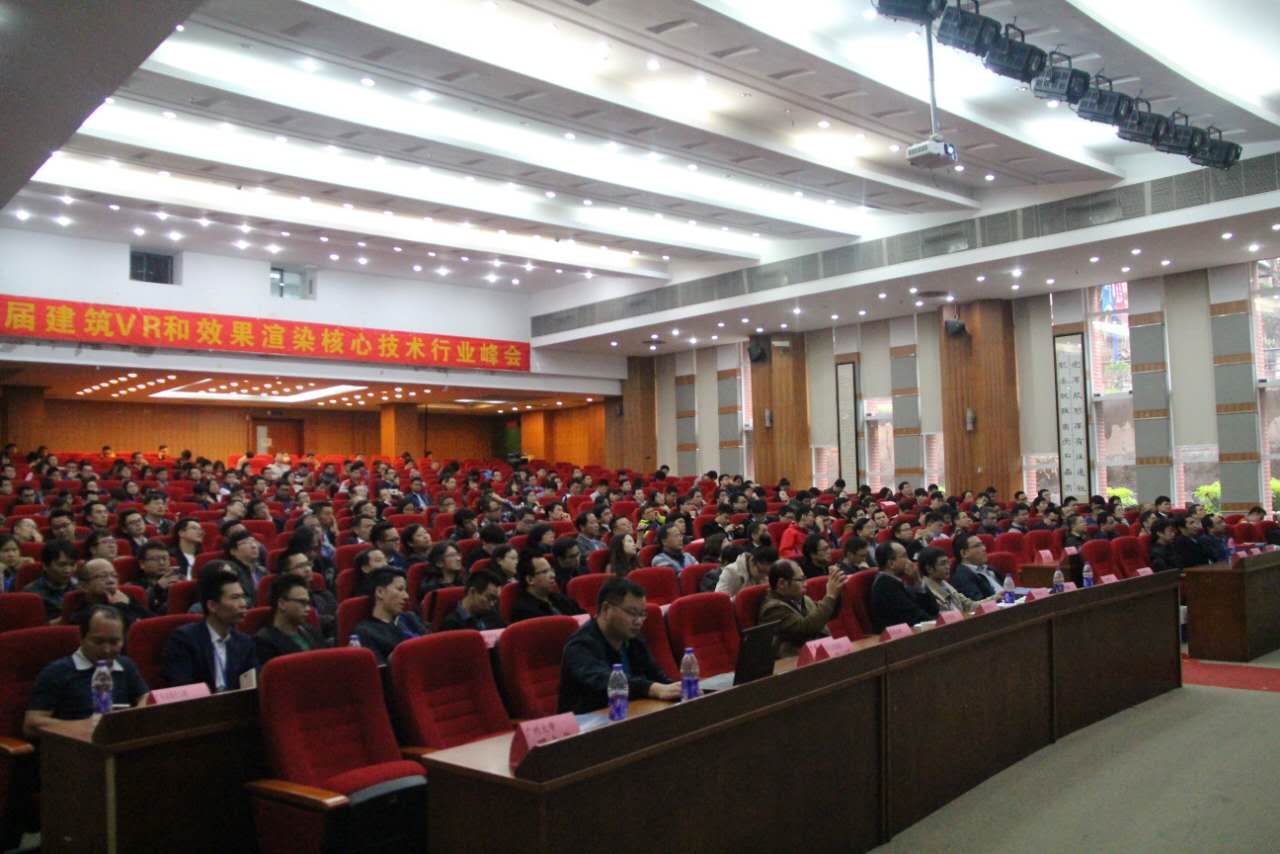 首届建筑VR和效果渲染核心技术行业峰会 暨2016国际VR和CG项目产品成果展现场图片
