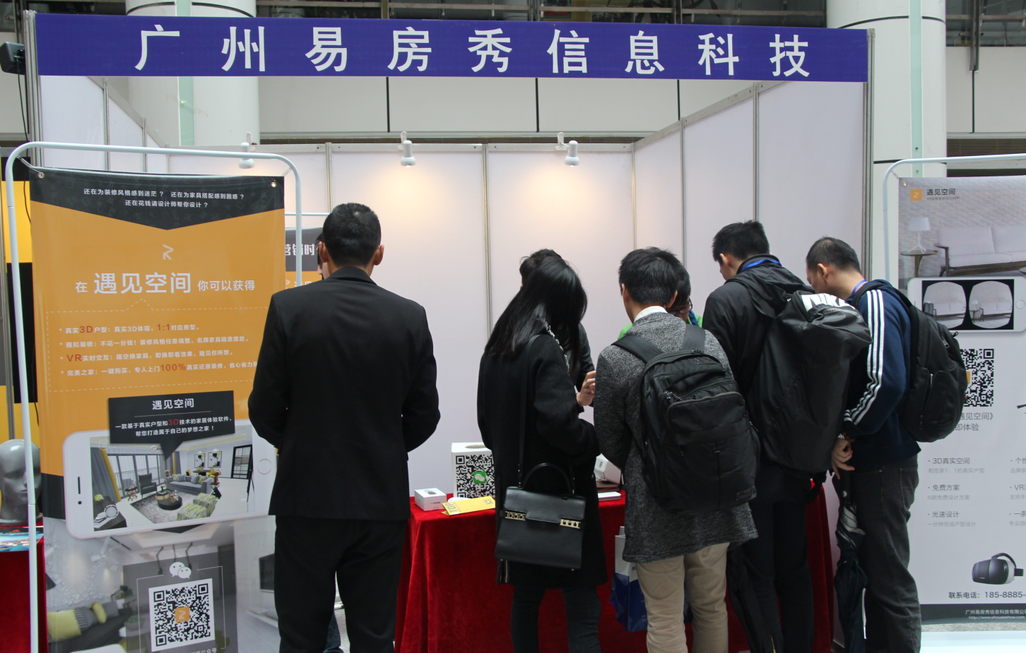 首届建筑VR和效果渲染核心技术行业峰会 暨2016国际VR和CG项目产品成果展现场图片