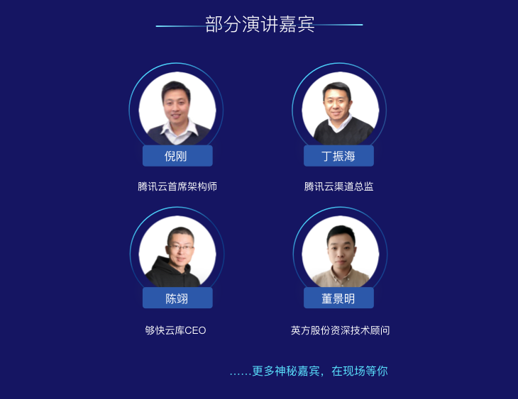 “云+服务”云计算价值峰会