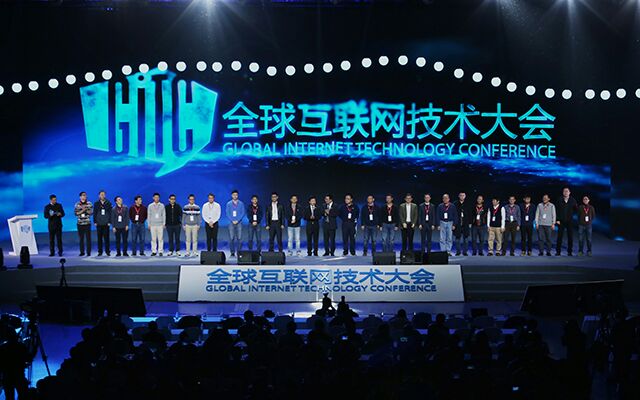 GITC 2017全球互联网技术大会 北京站现场图片