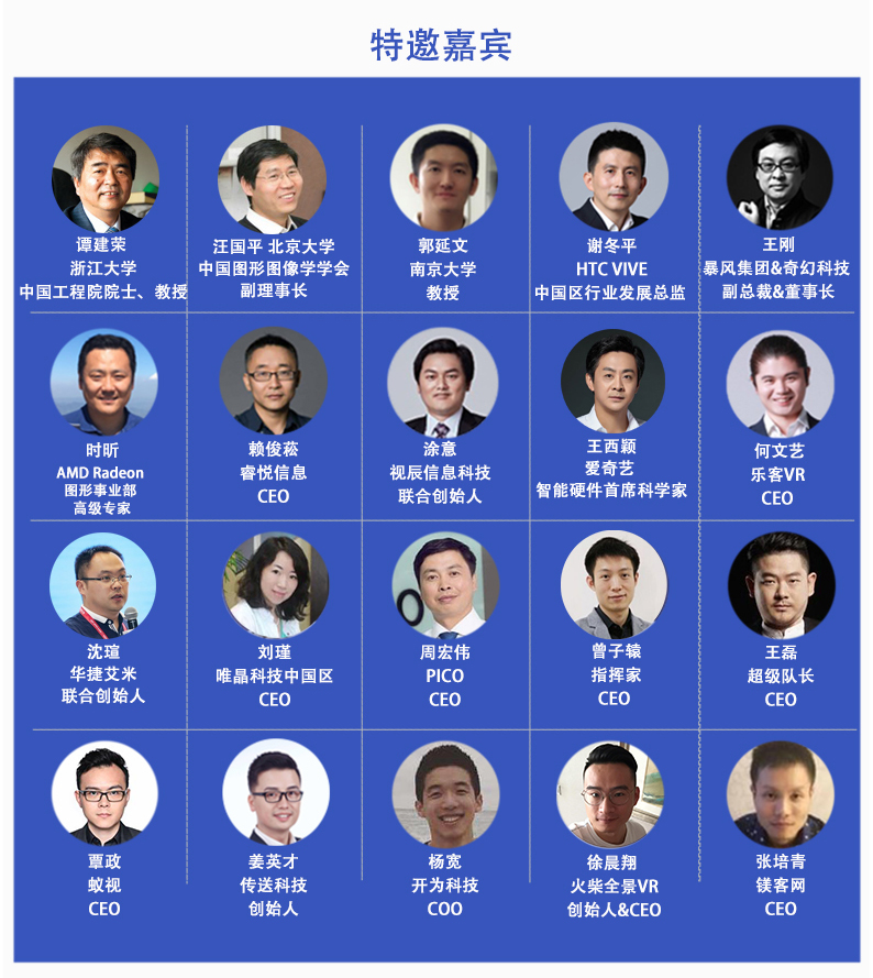 2017首届江苏虚拟现实发展大会