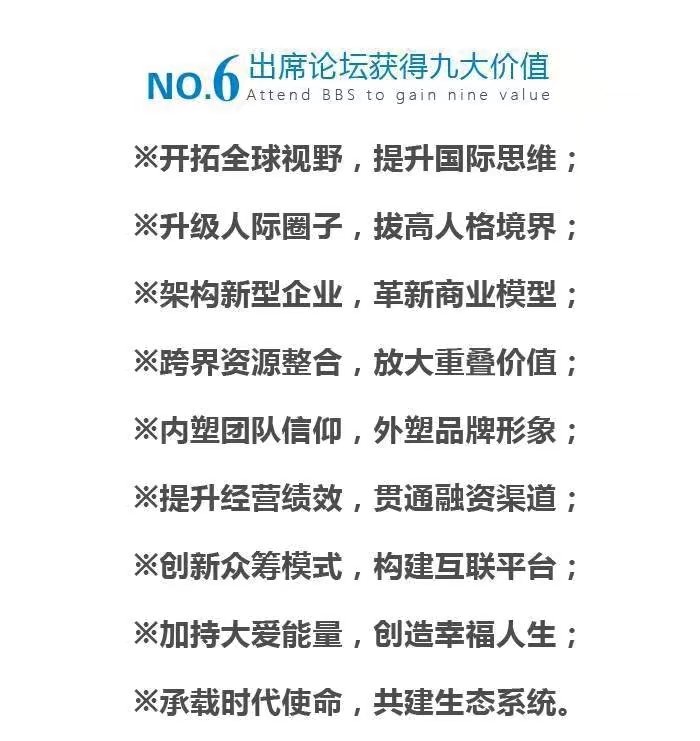 2017第三届全球社会企业家生态论坛（GSEF）