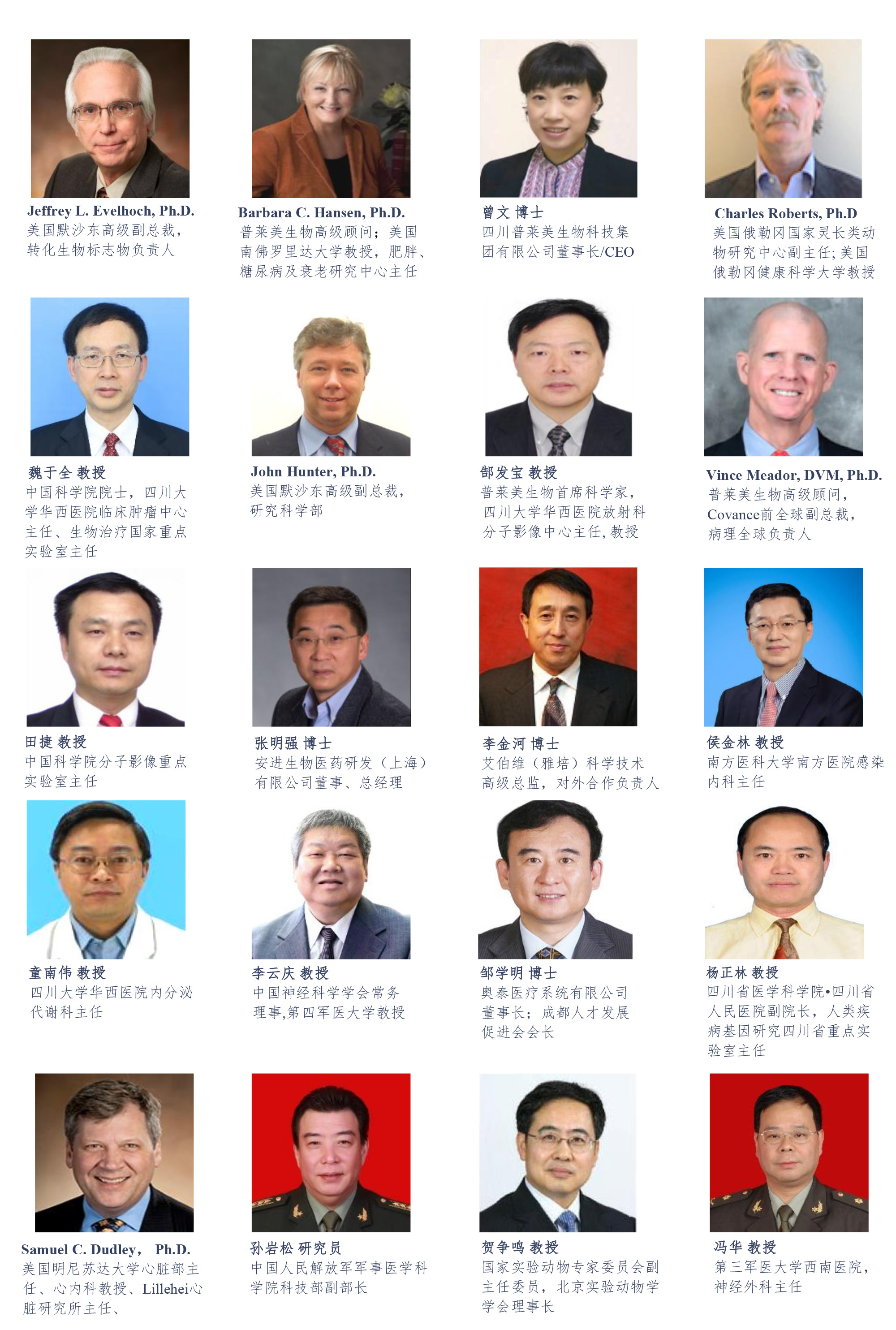 第三届国际重大创新药研发与转化策略论坛