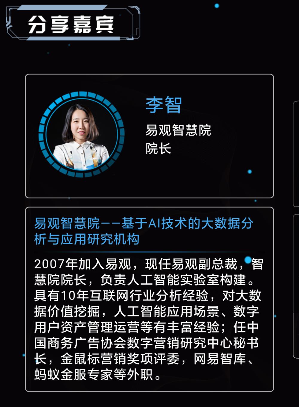 2017中国人工智能产品经理大会