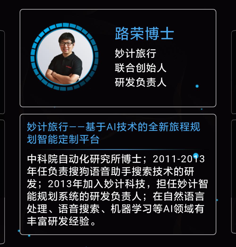2017中国人工智能产品经理大会