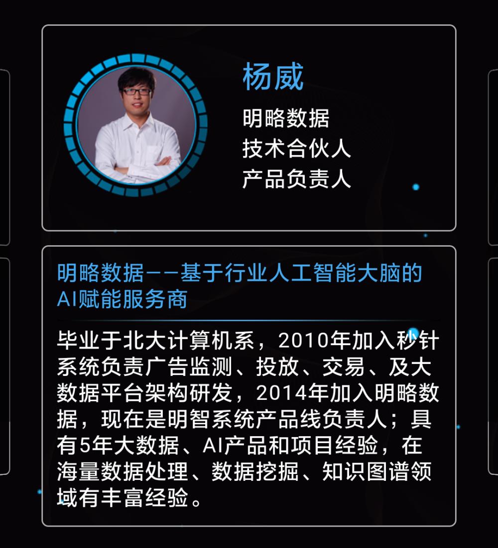 2017中国人工智能产品经理大会