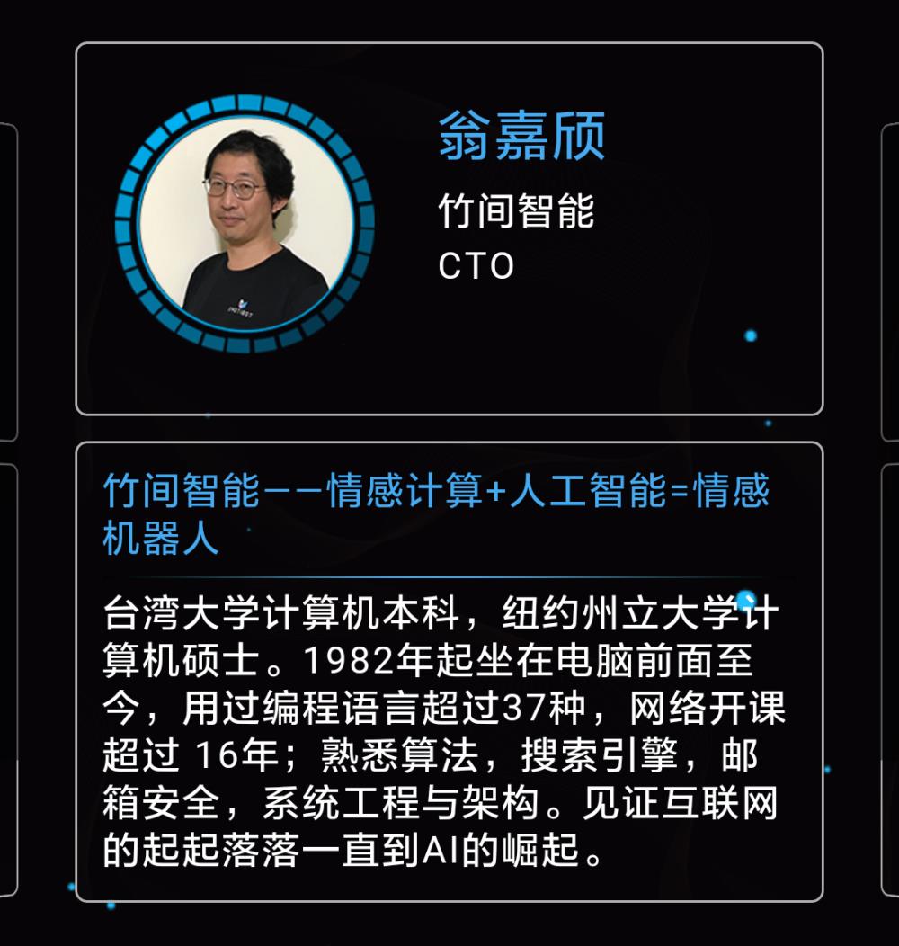2017中国人工智能产品经理大会