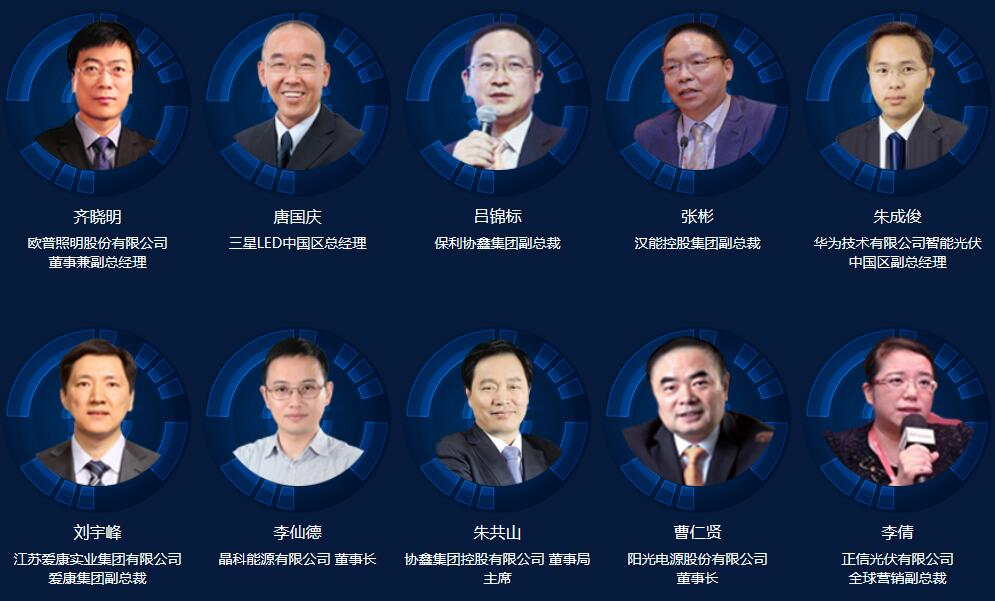 OFweek 2017中国高科技产业大会