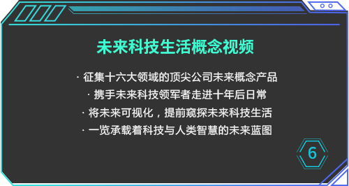 2017全球未来科技大会(GFTC)