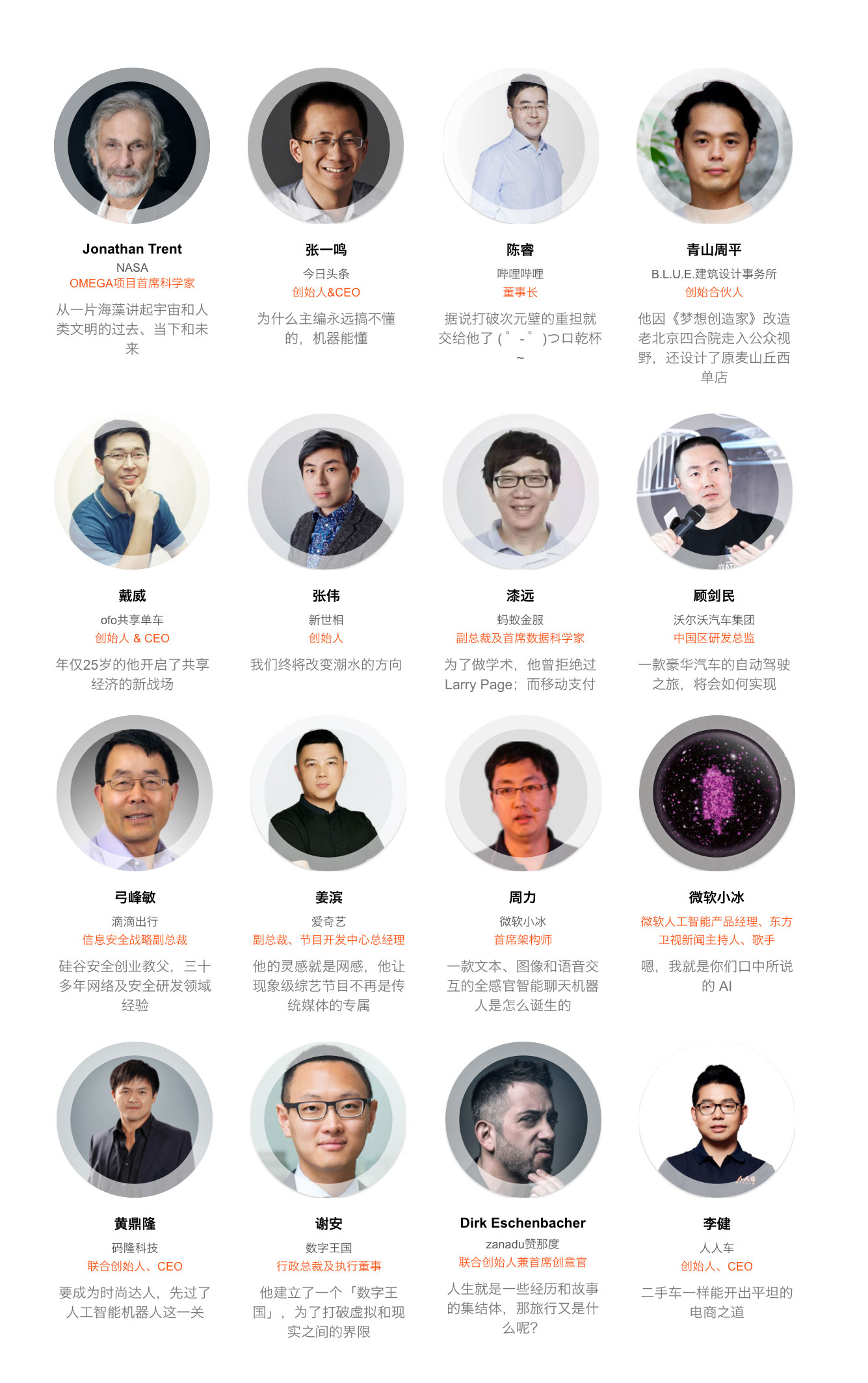 PingWest品玩 HAY! 17 科技嘉年华