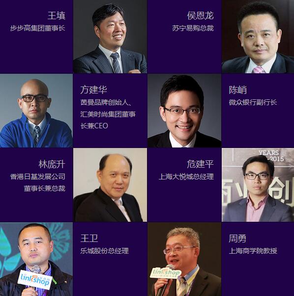 2017联商风云会暨搜铺网华东商业地产高峰论坛