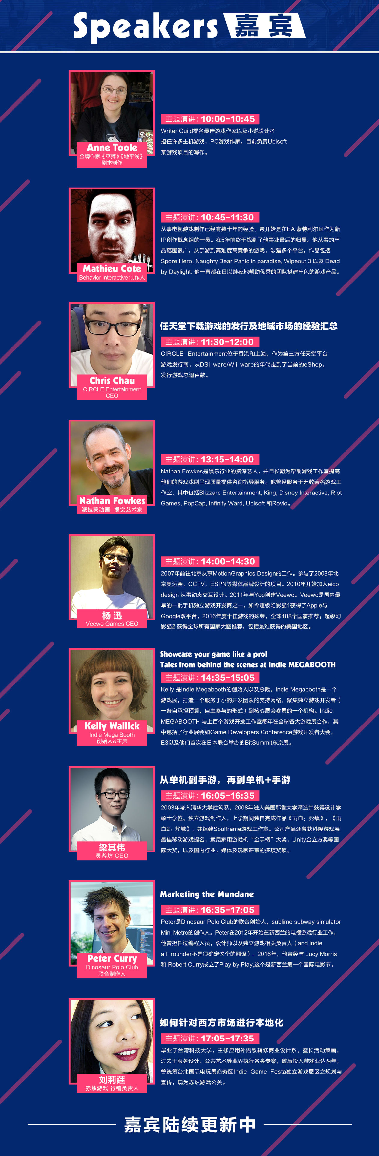 CiGADC 游戏开发者大会