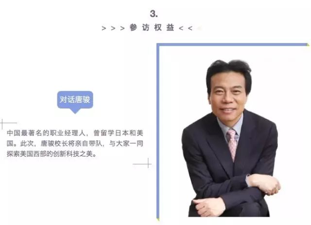 唐骏：邀您一同踏上西美创新科技之路