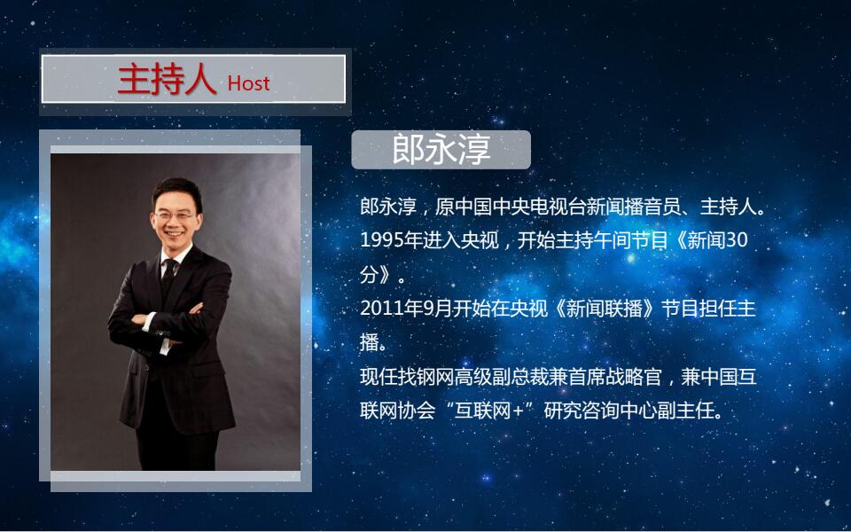 2017互联网金融合规与创新论坛