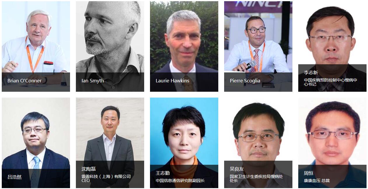 ICT中国·2017高层论坛 ICT China High Level Forum