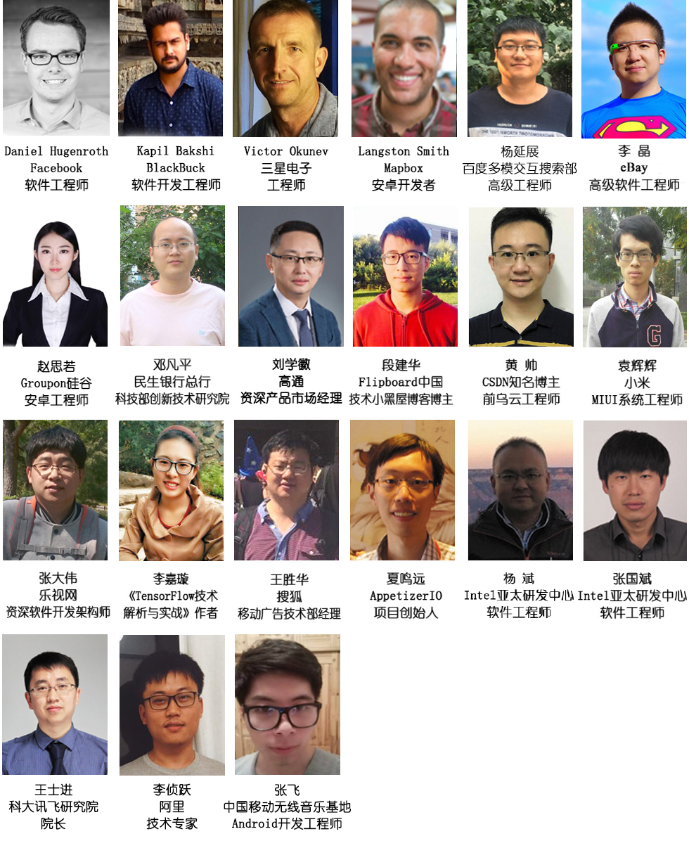 droidcon 北京2017安卓技术大会