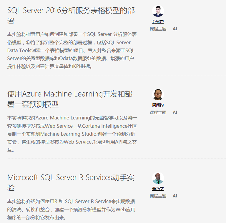Microsoft Tech Summit 2017微软技术暨生态大会