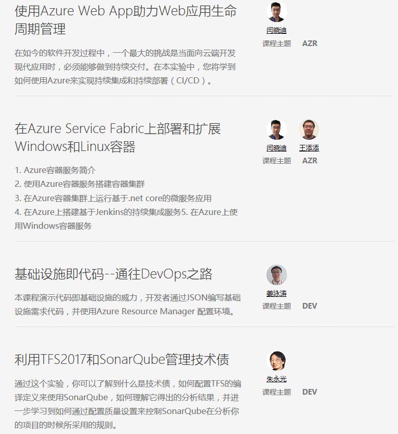 Microsoft Tech Summit 2017微软技术暨生态大会