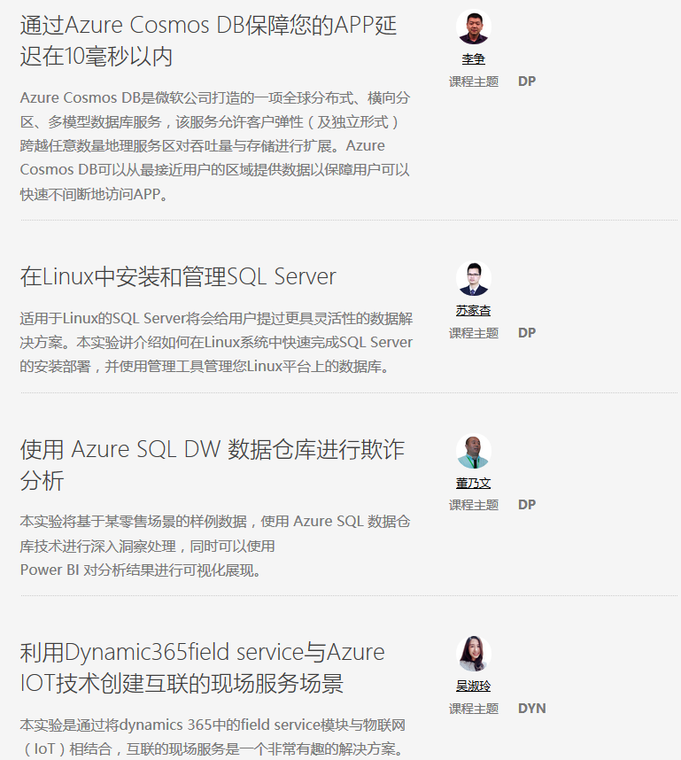 Microsoft Tech Summit 2017微软技术暨生态大会