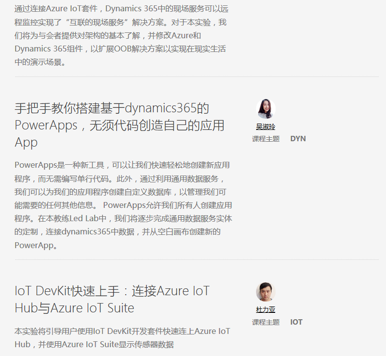 Microsoft Tech Summit 2017微软技术暨生态大会