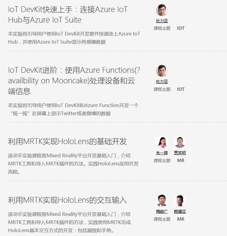 Microsoft Tech Summit 2017微软技术暨生态大会