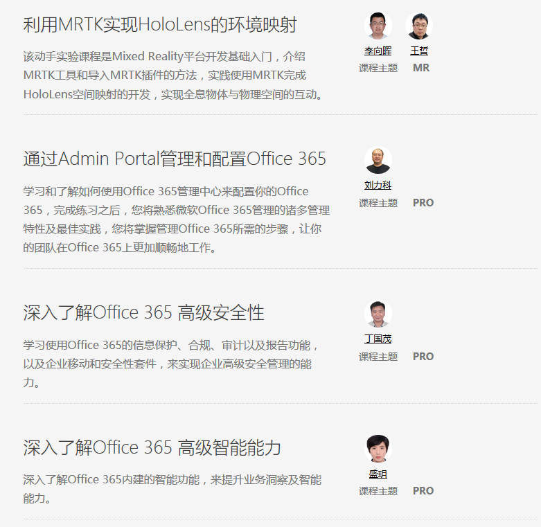 Microsoft Tech Summit 2017微软技术暨生态大会