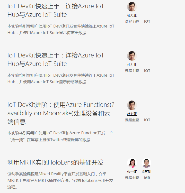 Microsoft Tech Summit 2017微软技术暨生态大会