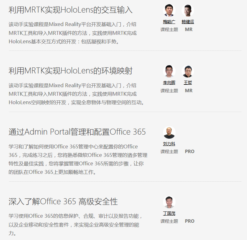 Microsoft Tech Summit 2017微软技术暨生态大会