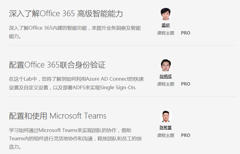 Microsoft Tech Summit 2017微软技术暨生态大会