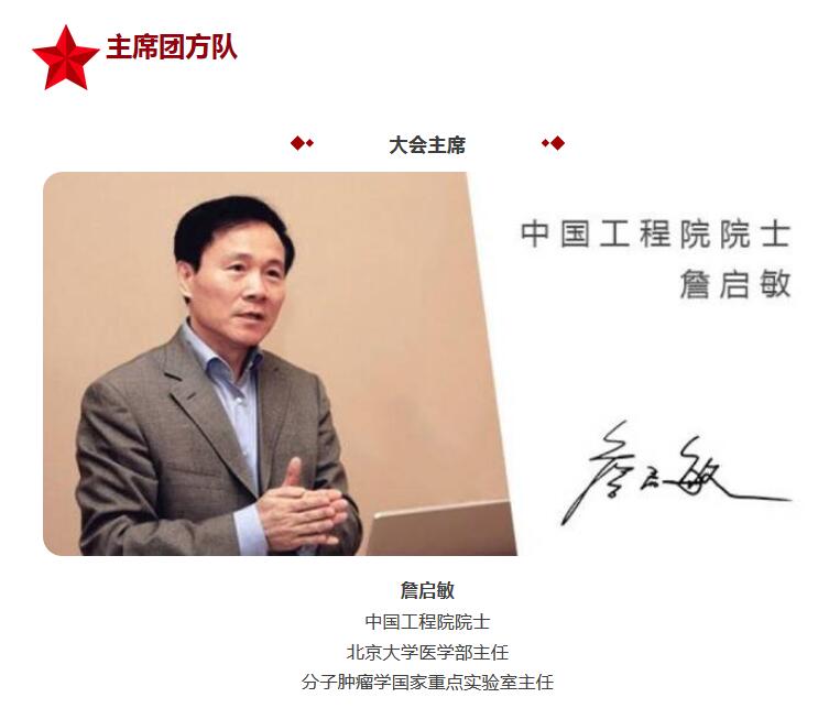 2017中国精准医疗产业领袖峰会暨第七届Bio4P中国医健创新创业大会