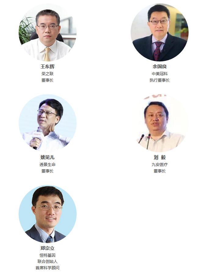 2017中国精准医疗产业领袖峰会暨第七届Bio4P中国医健创新创业大会