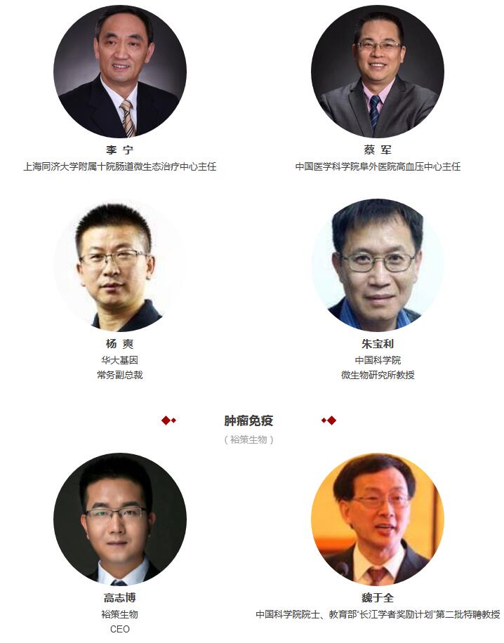 2017中国精准医疗产业领袖峰会暨第七届Bio4P中国医健创新创业大会
