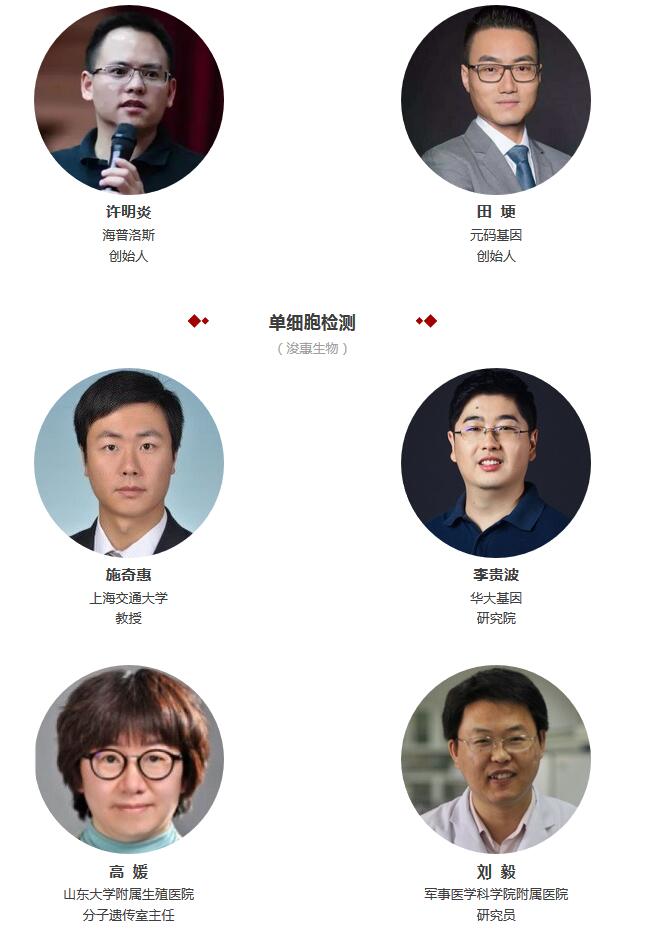 2017中国精准医疗产业领袖峰会暨第七届Bio4P中国医健创新创业大会