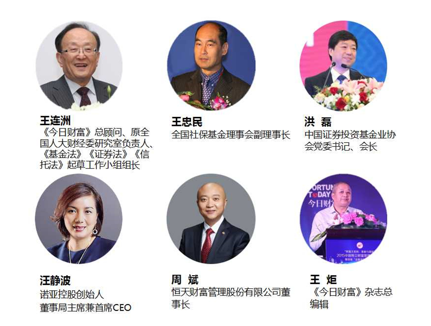 2017中国独立财富管理峰会暨第三届“金象奖”颁奖盛典