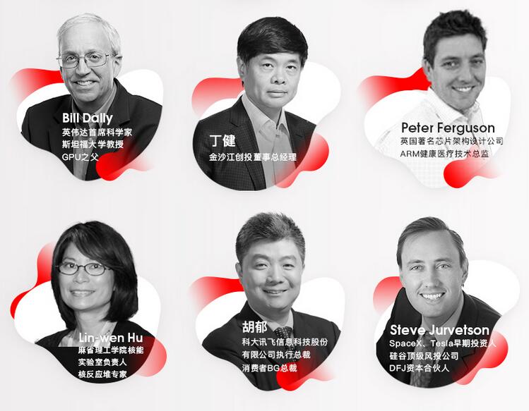 EmTech China全球新兴科技峰会