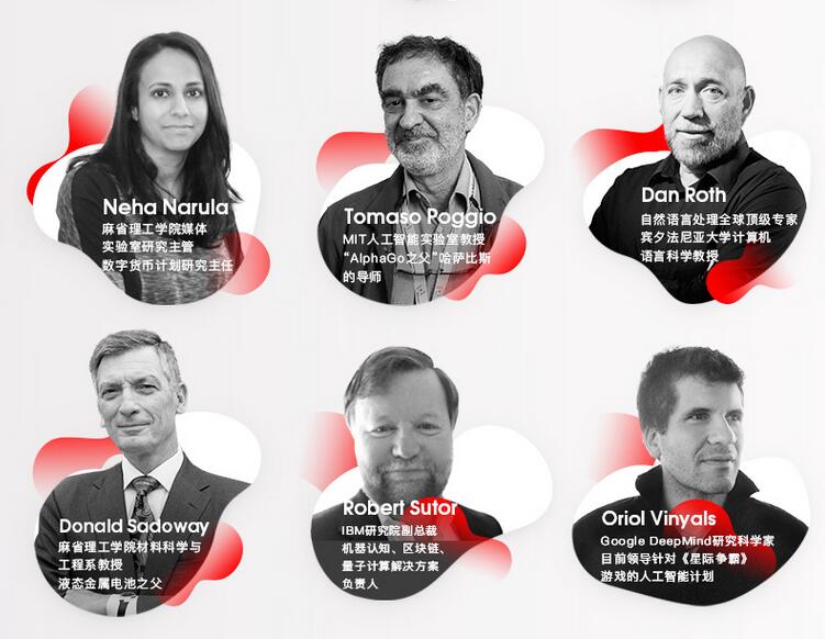 EmTech China全球新兴科技峰会